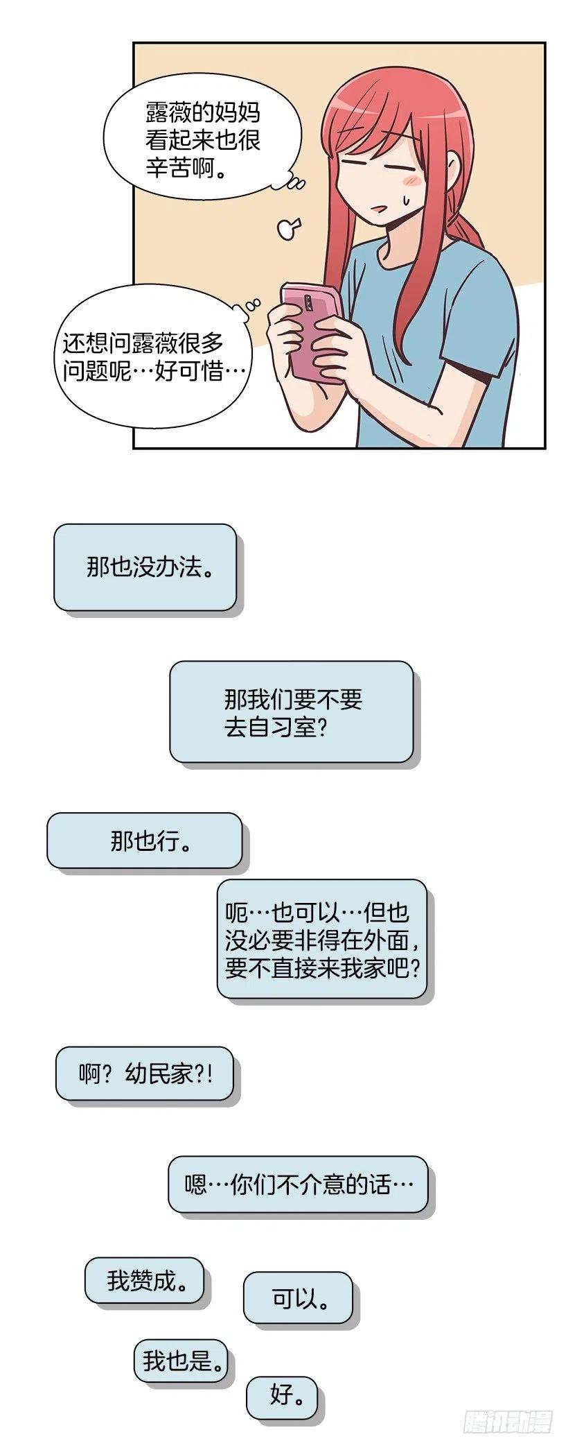 母女打赌(1/2)-第194话
