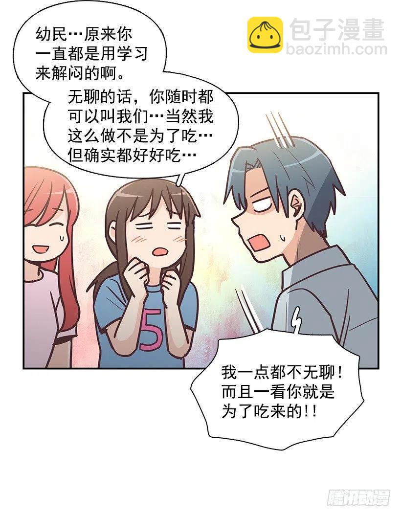 他回来了(1/2)-第196话