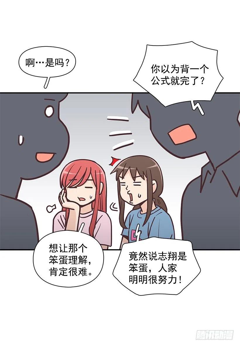 他回来了(1/2)-第196话