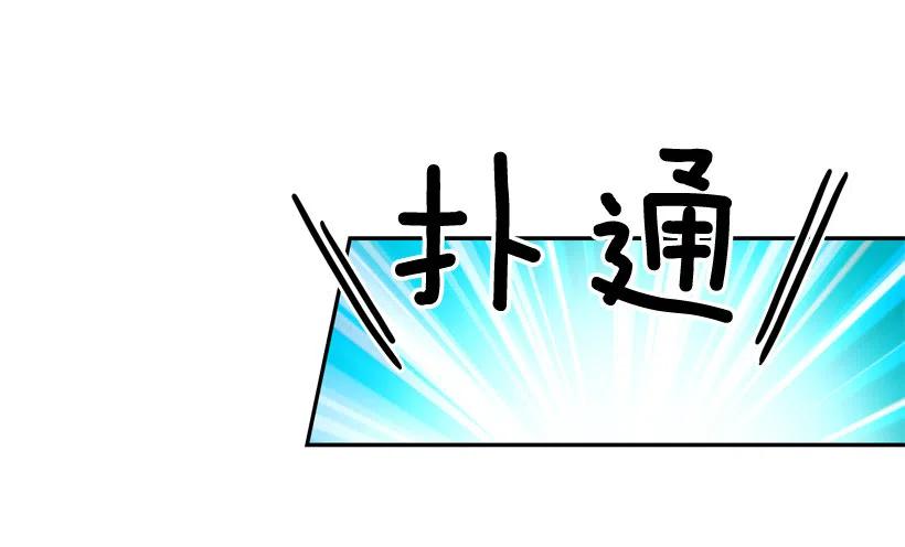 完美误会-第198话