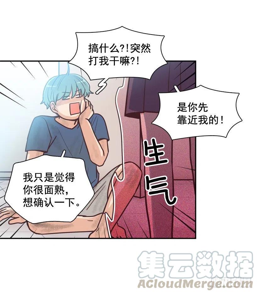 完美误会-第198话