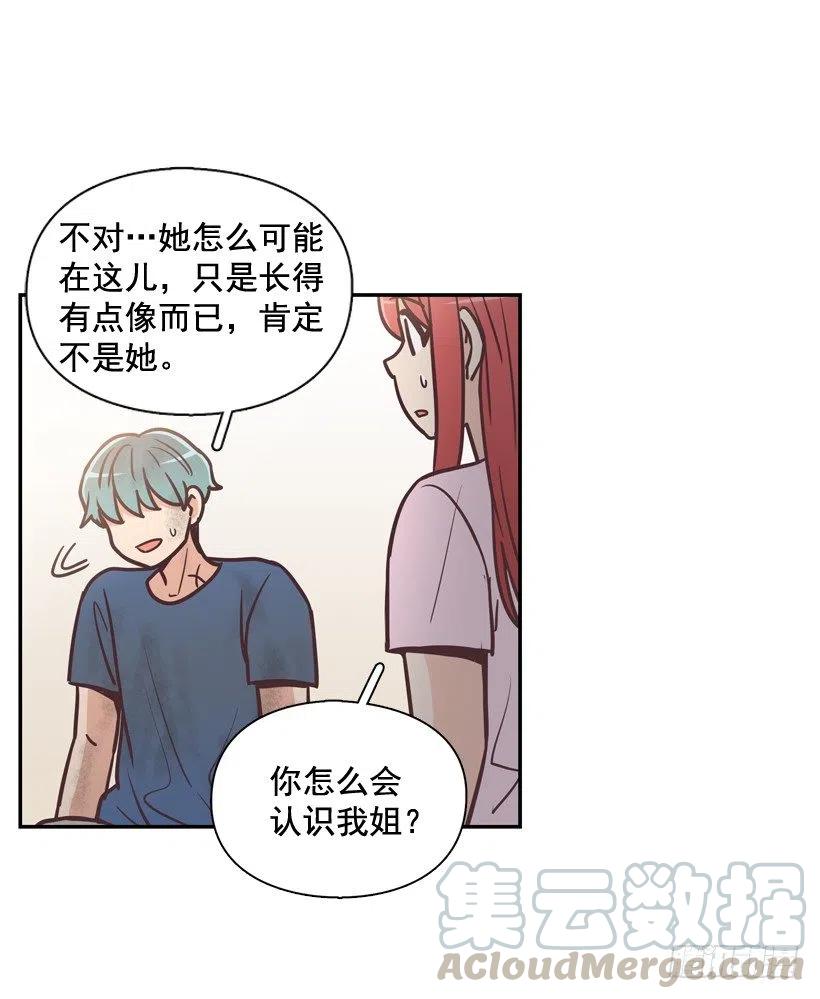 完美误会-第198话