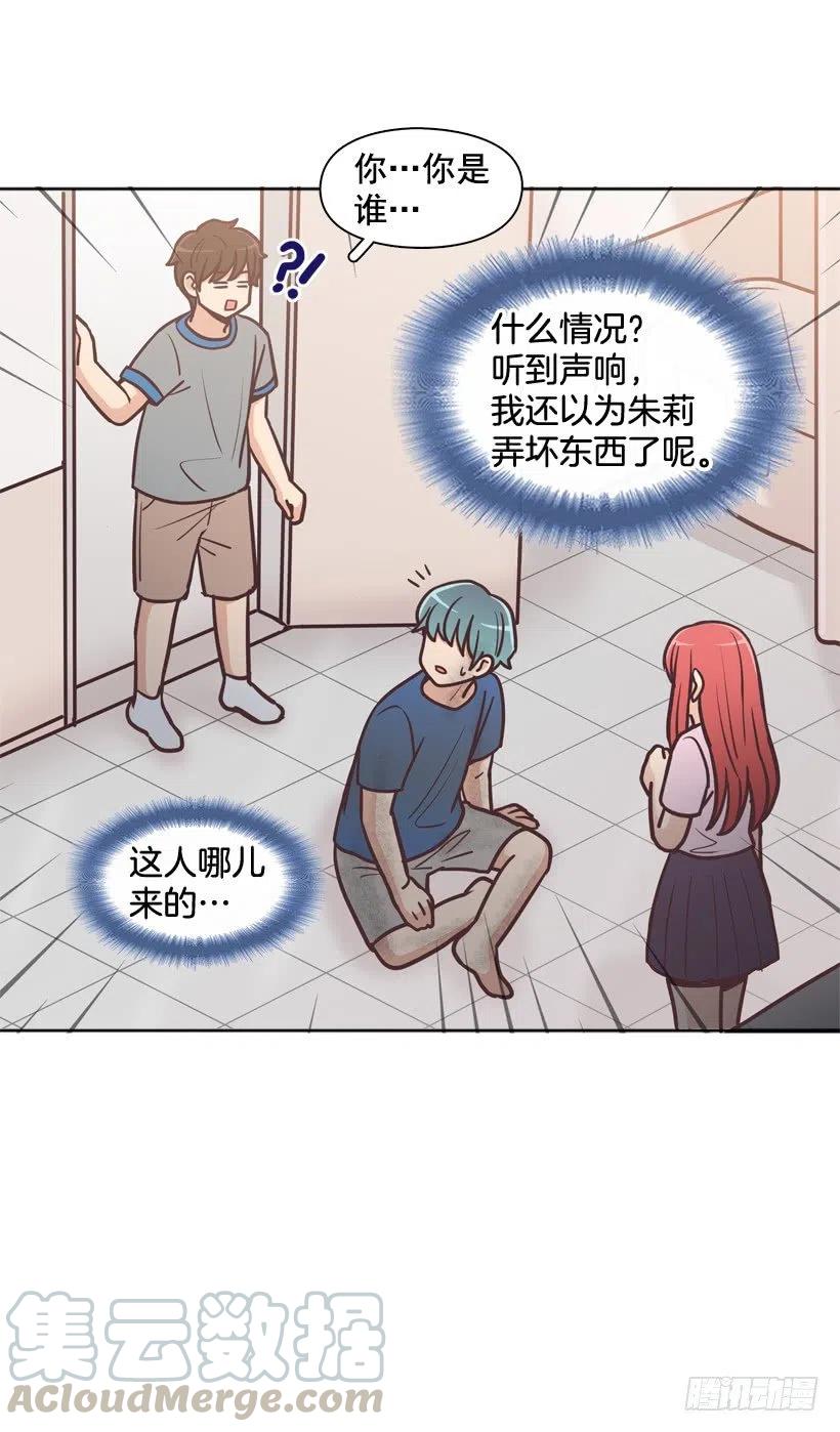完美误会-第198话
