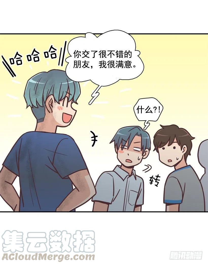 完美误会-第198话