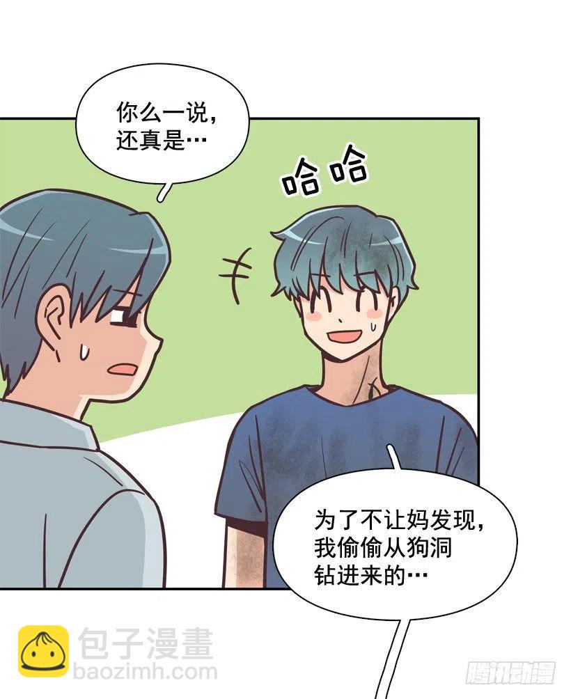 完美误会-第198话