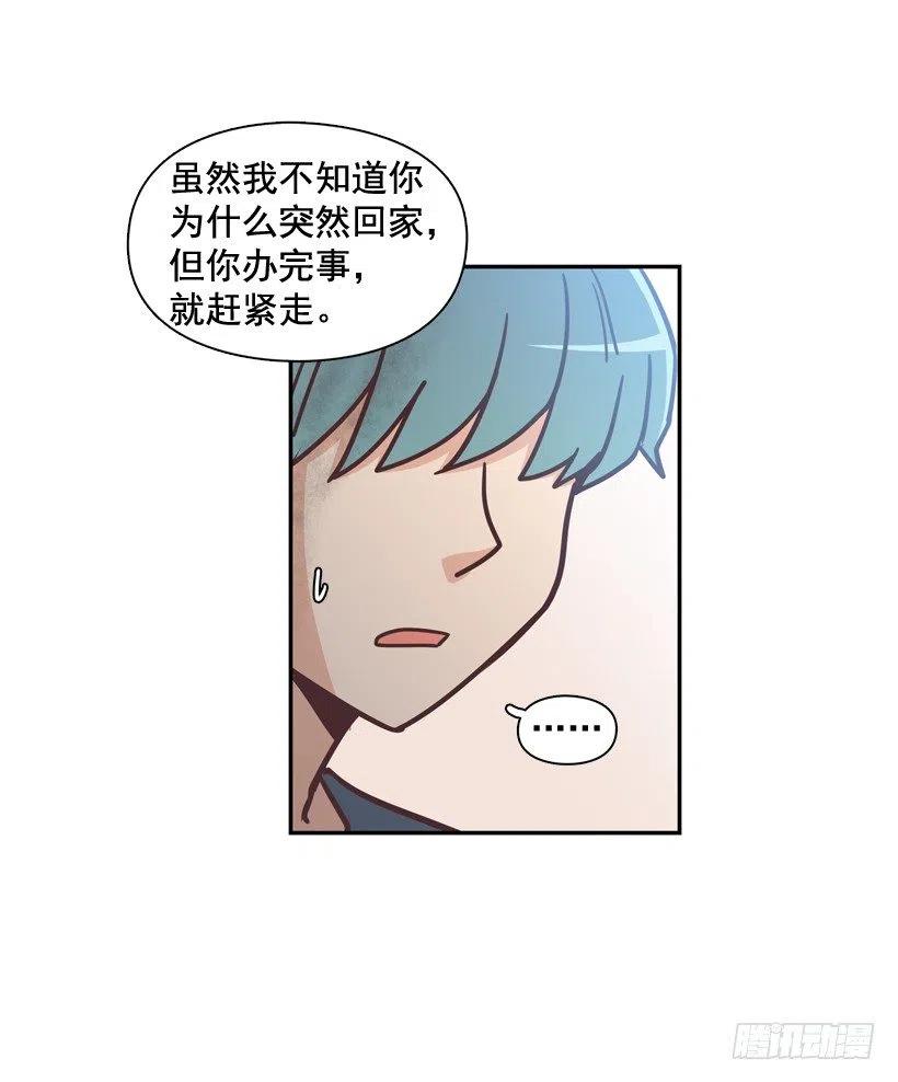 完美误会-第198话