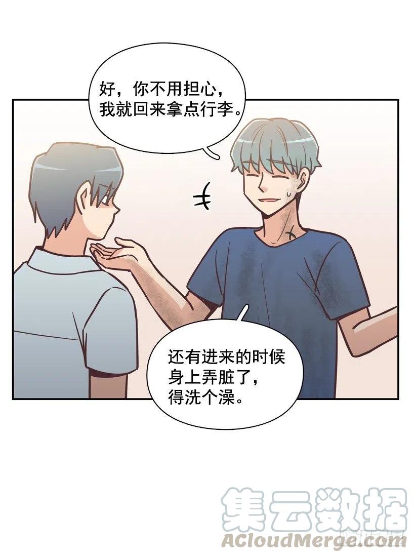 完美误会-第198话