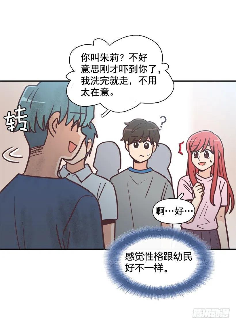 完美误会-第198话