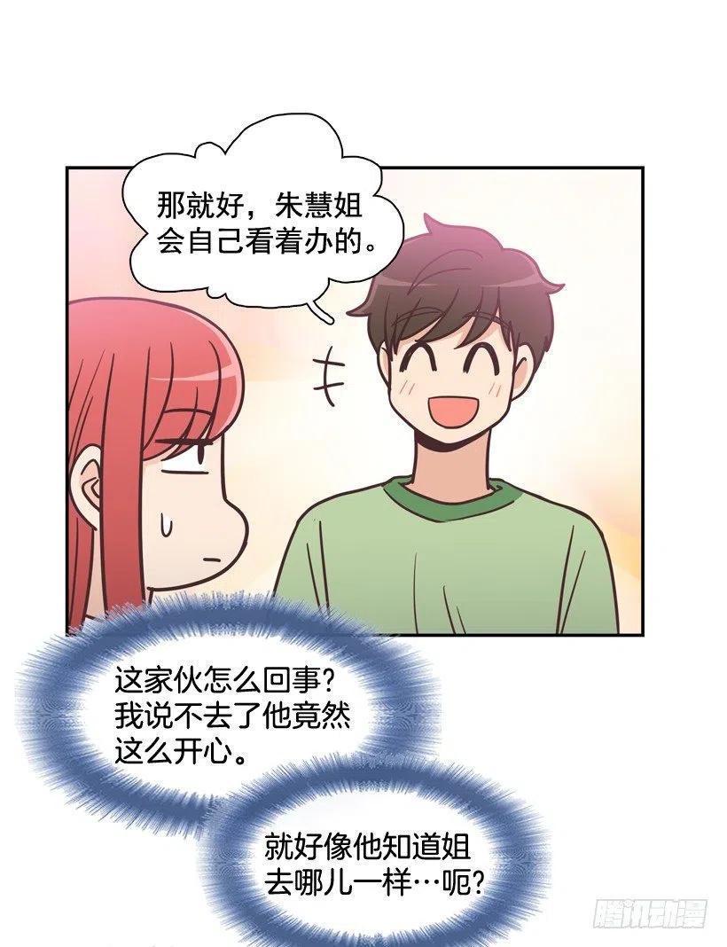 悄悄跟踪-第200话