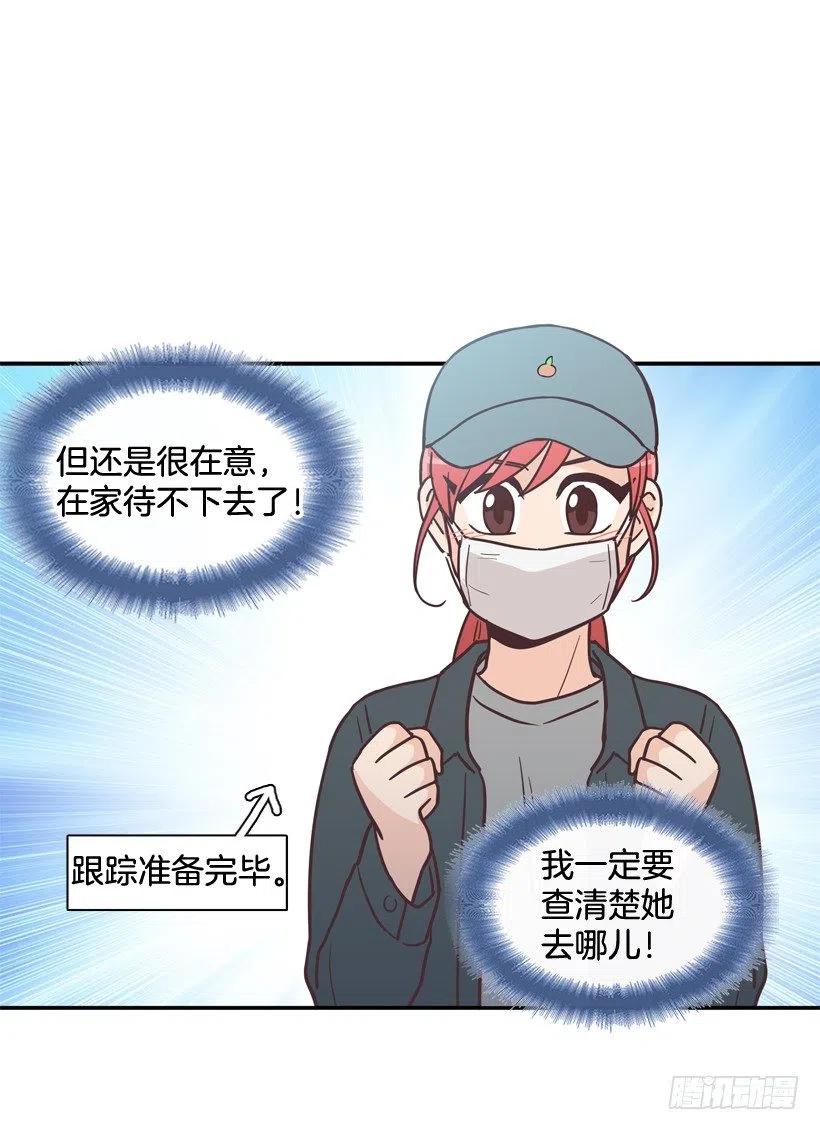 悄悄跟踪-第200话