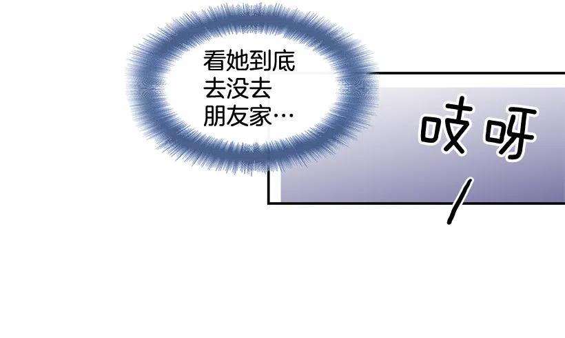 悄悄跟踪-第200话