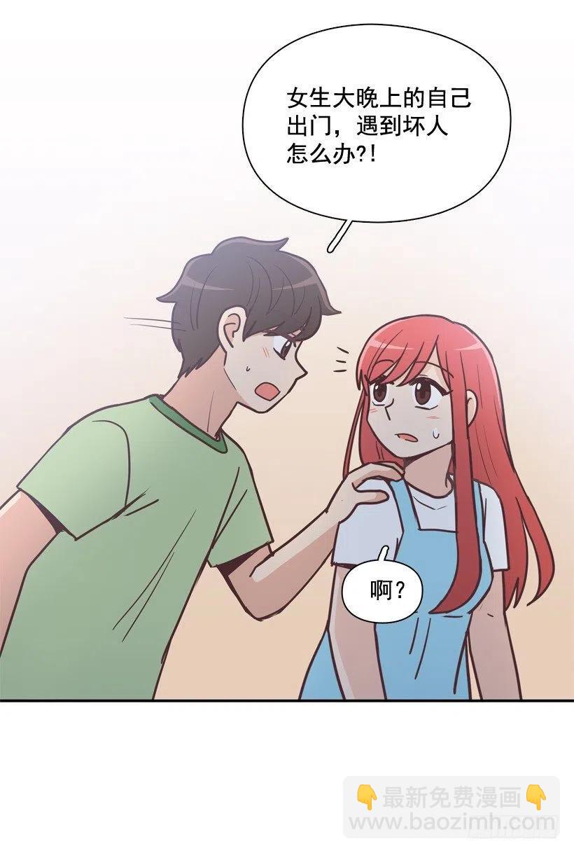 悄悄跟踪-第200话