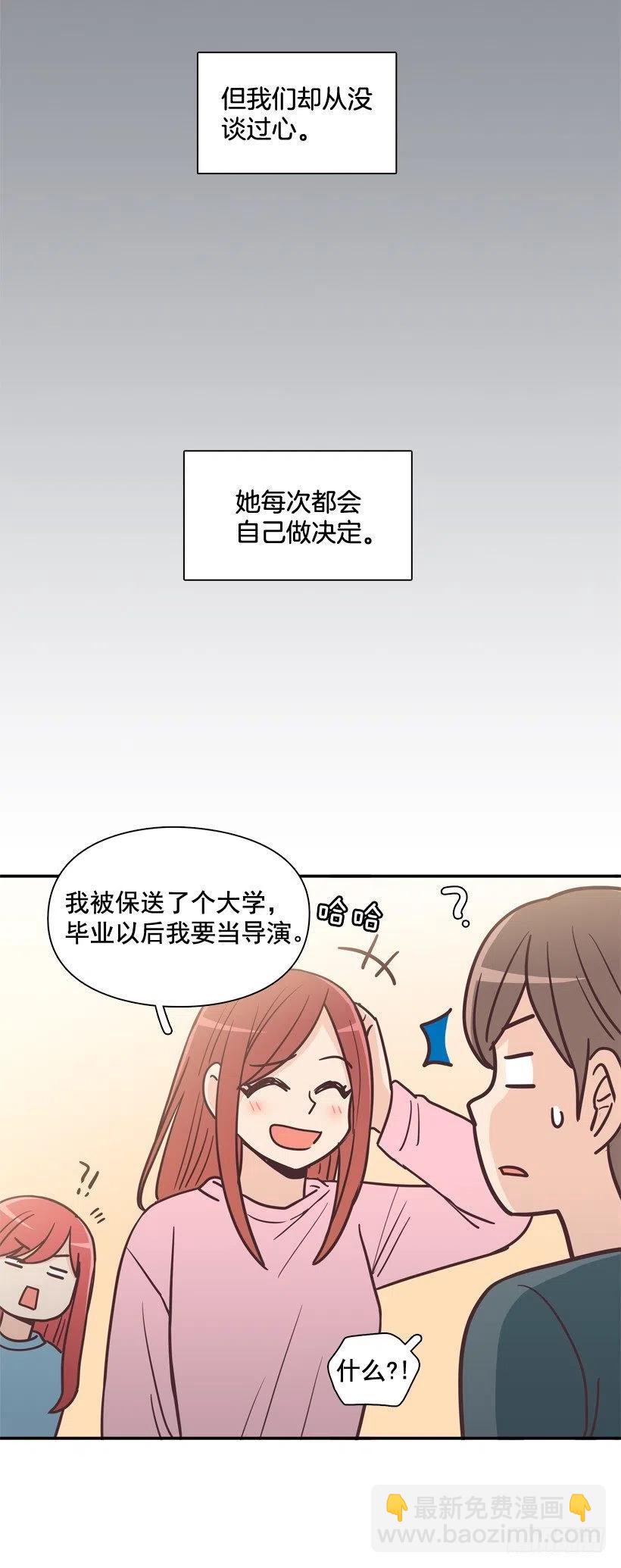 悄悄跟踪-第200话