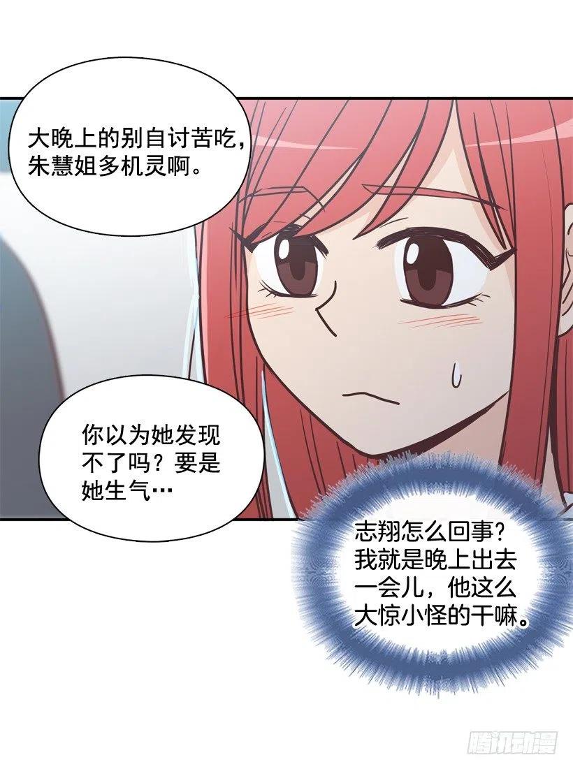 悄悄跟踪-第200话