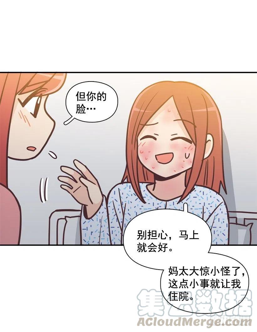 动物过敏-第202话
