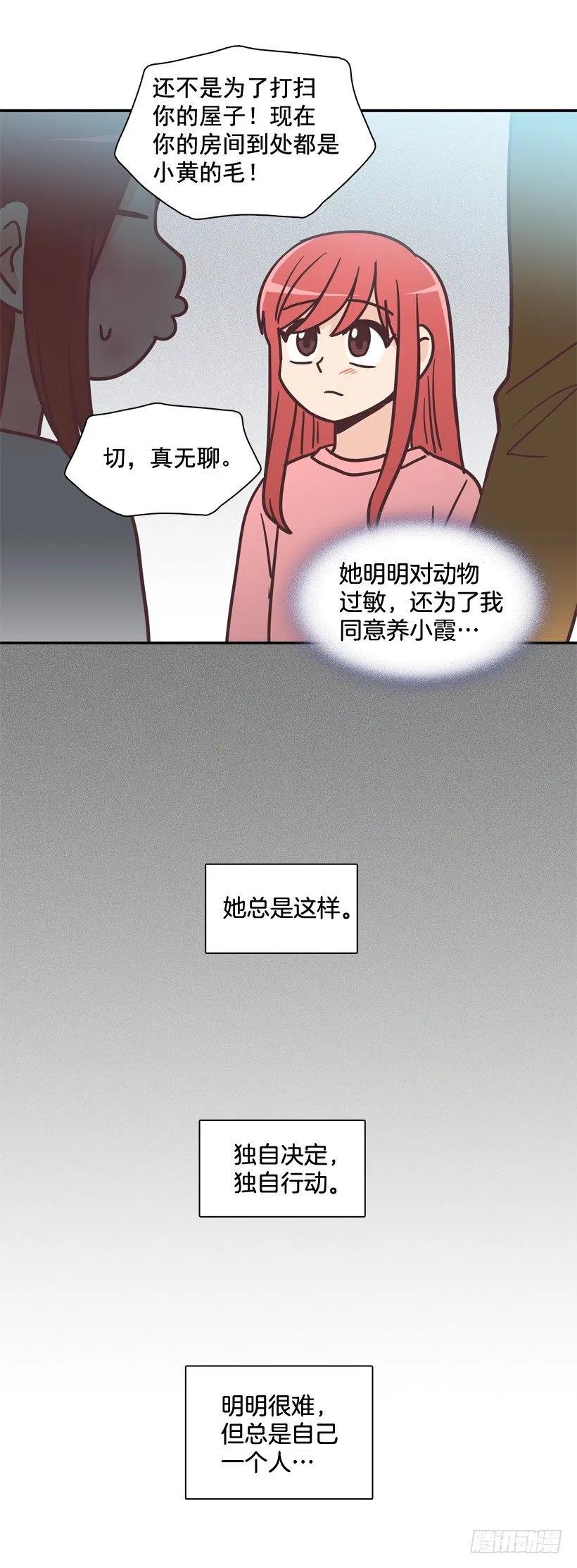 动物过敏-第202话
