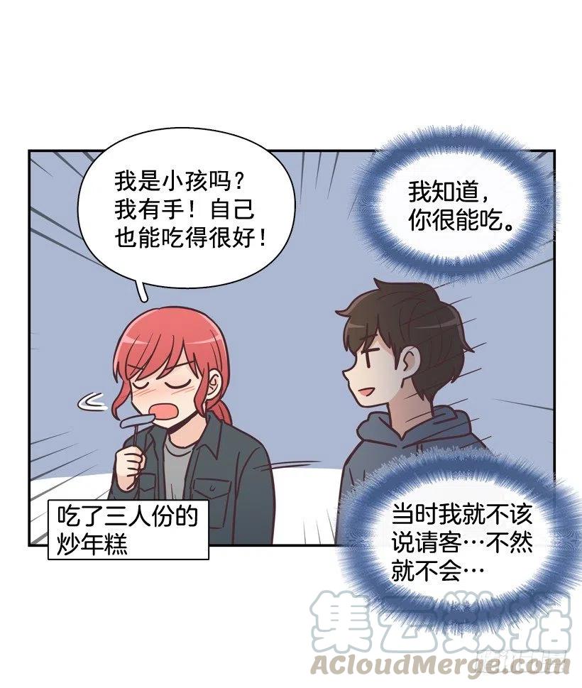 他羡慕她-第204话