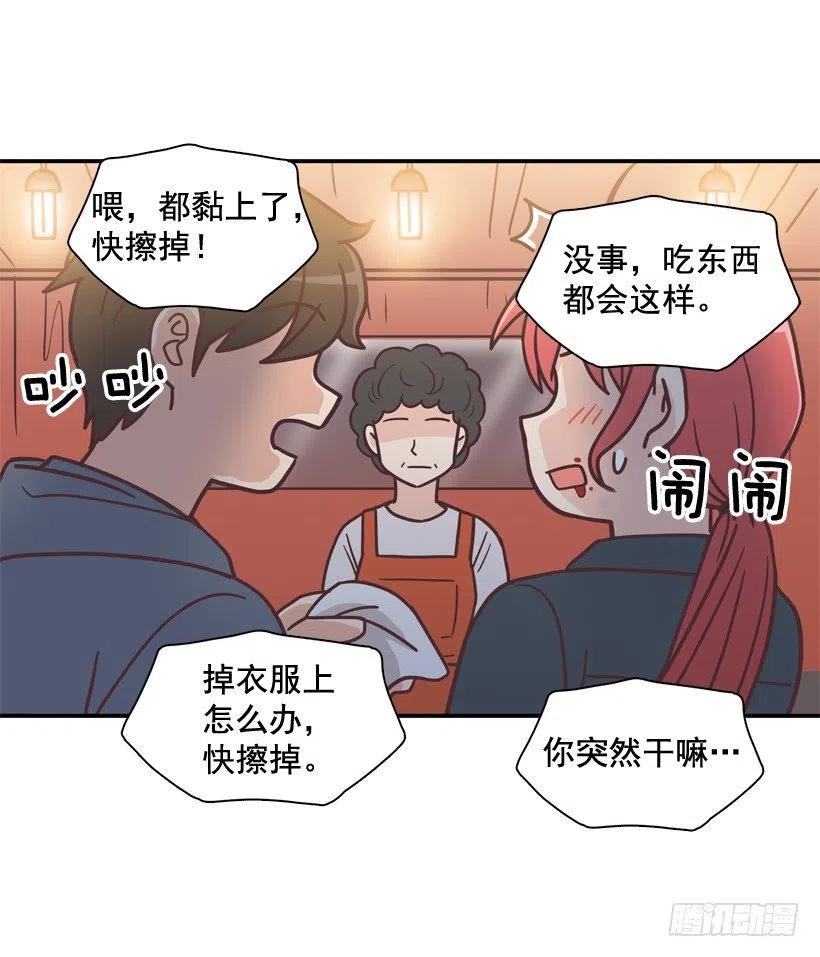 他羡慕她-第204话
