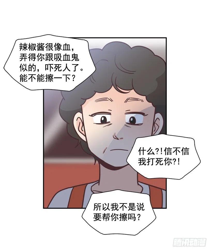 他羡慕她-第204话