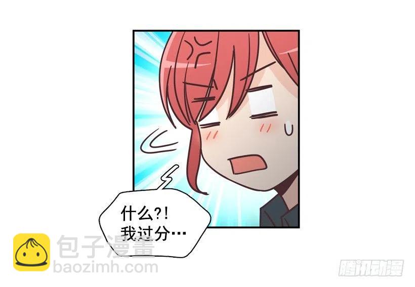 他羡慕她-第204话