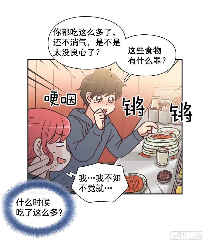 他羡慕她-第204话