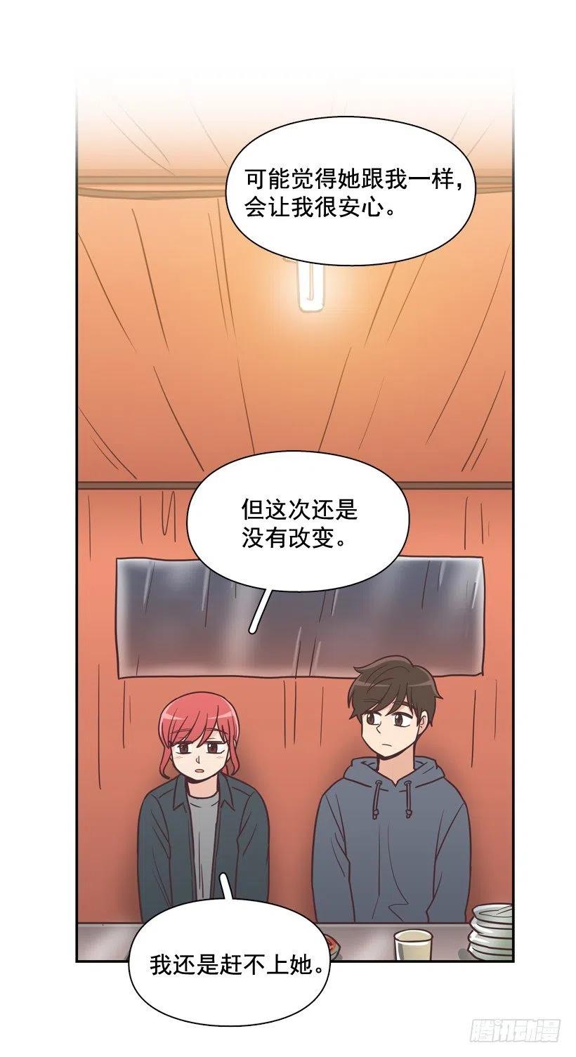 他羡慕她-第204话