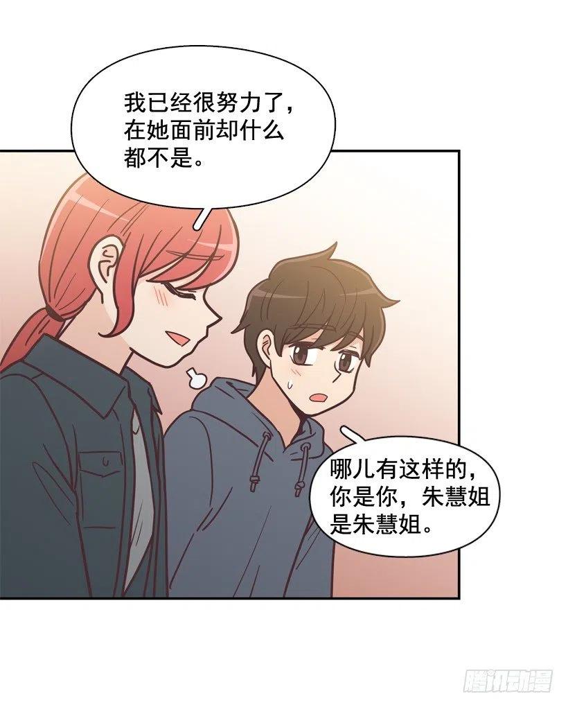 他羡慕她-第204话