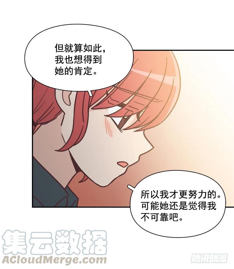他羡慕她-第204话