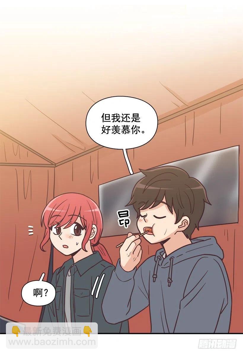 他羡慕她-第204话