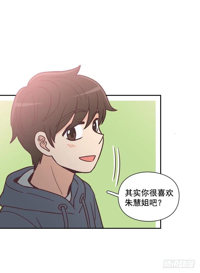 他羡慕她-第204话