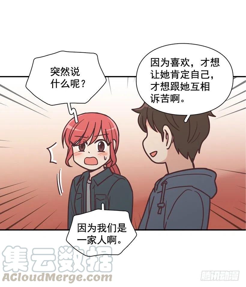 他羡慕她-第204话