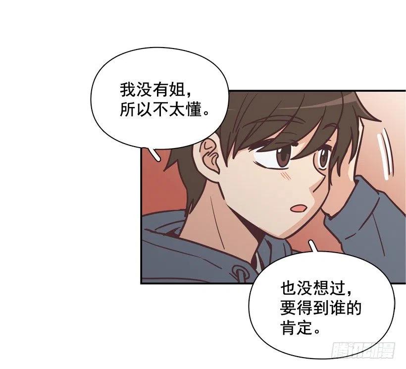 他羡慕她-第204话