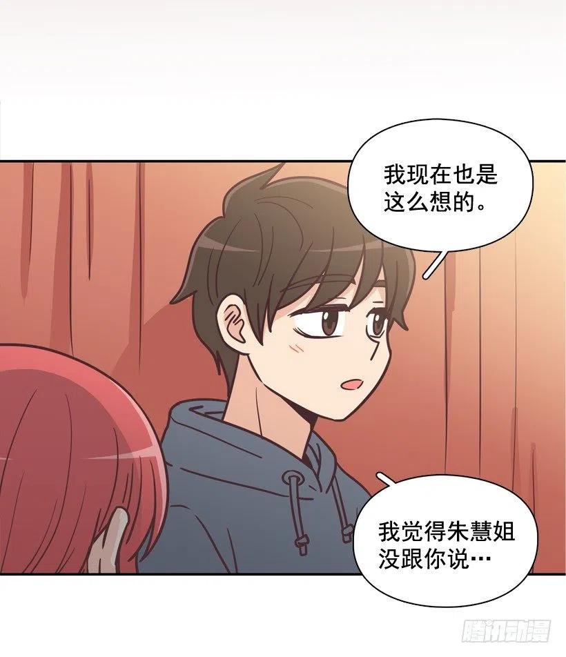 他羡慕她-第204话