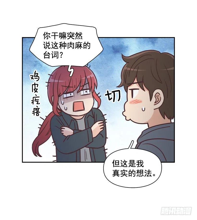 他羡慕她-第204话
