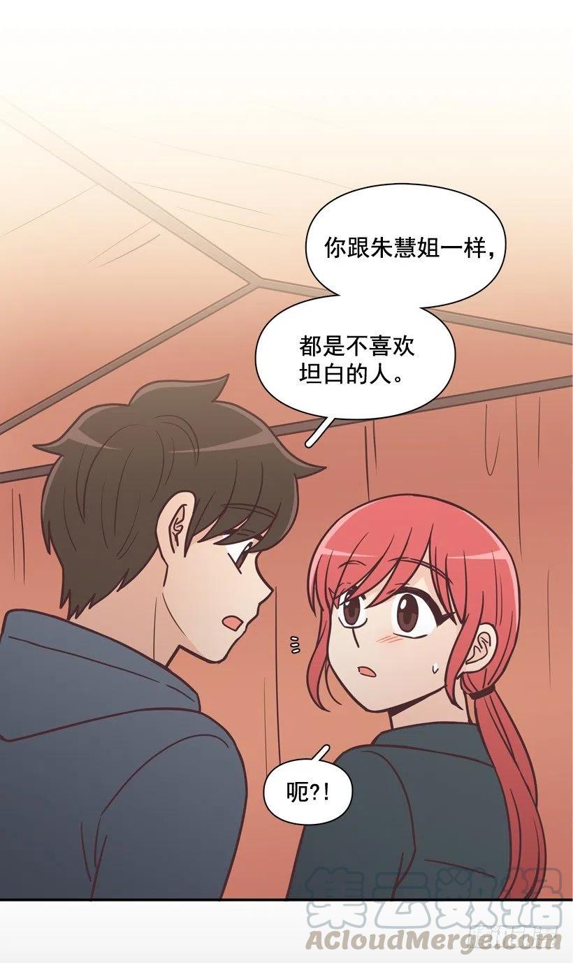 他羡慕她-第204话