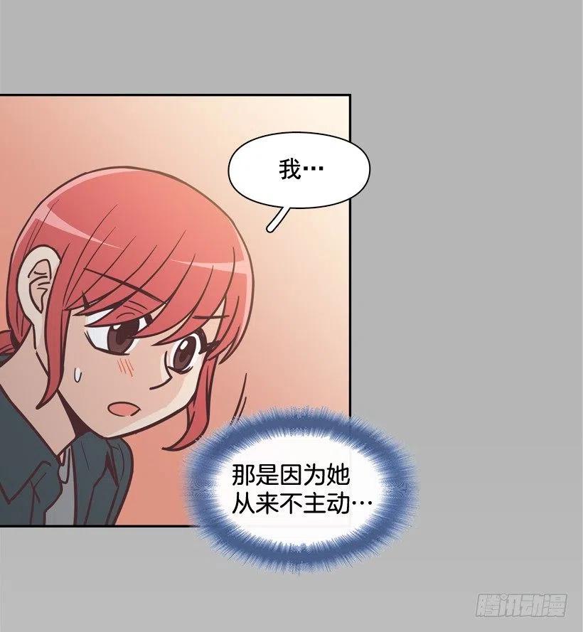 他羡慕她-第204话