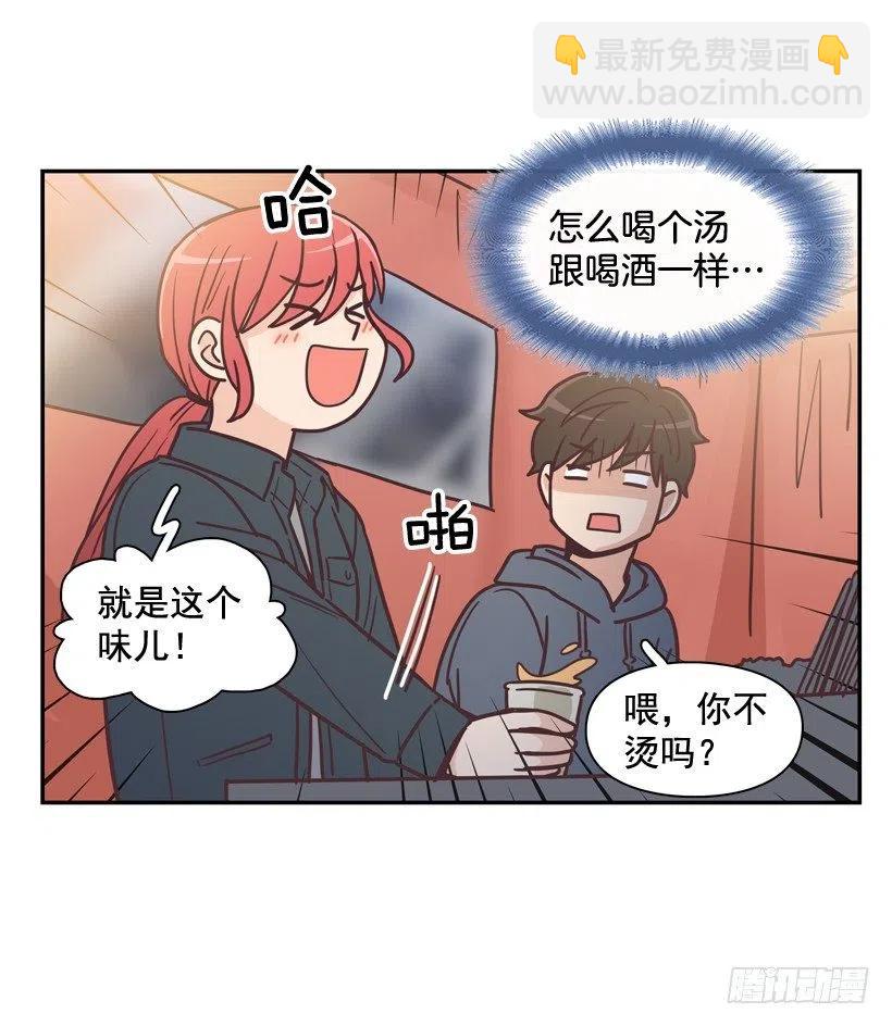 他羡慕她-第204话