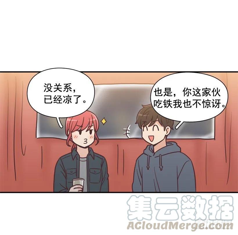 他羡慕她-第204话