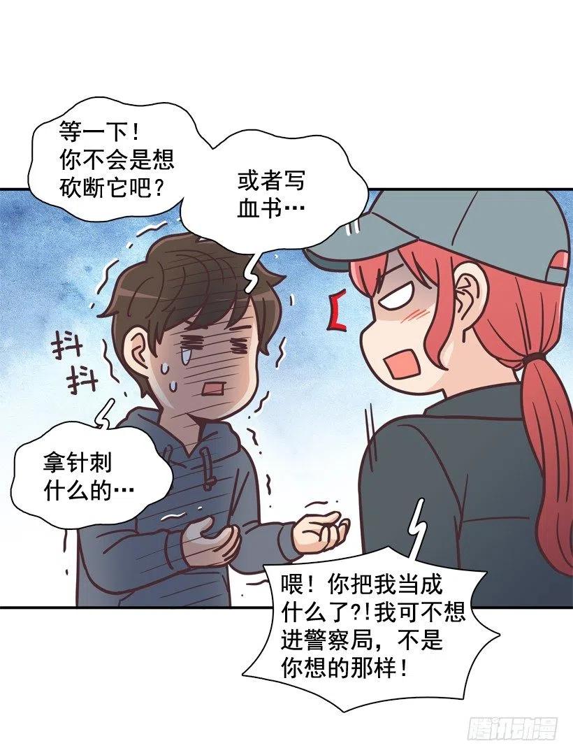 牵手回家-第206话