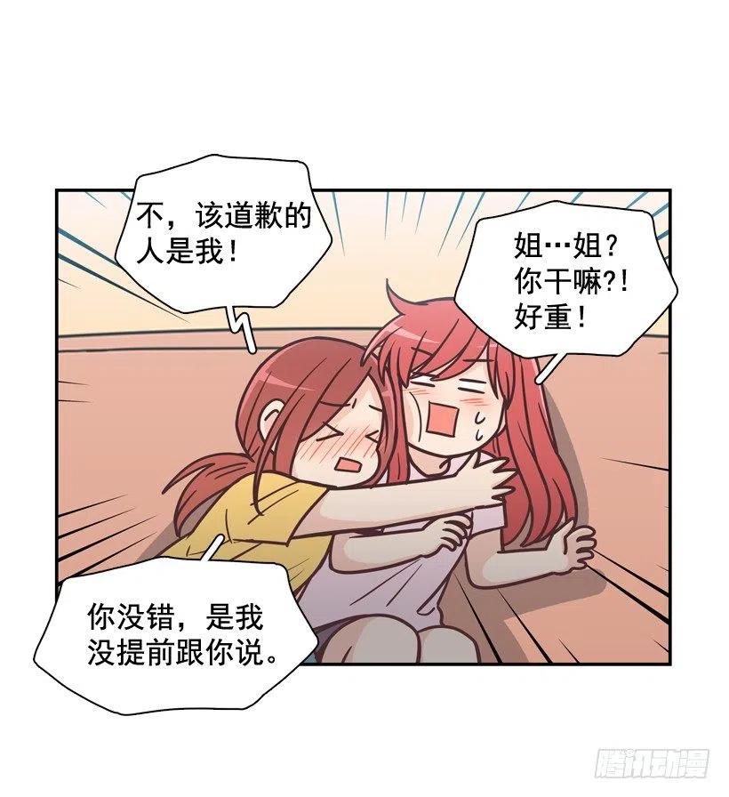 牵手回家-第206话