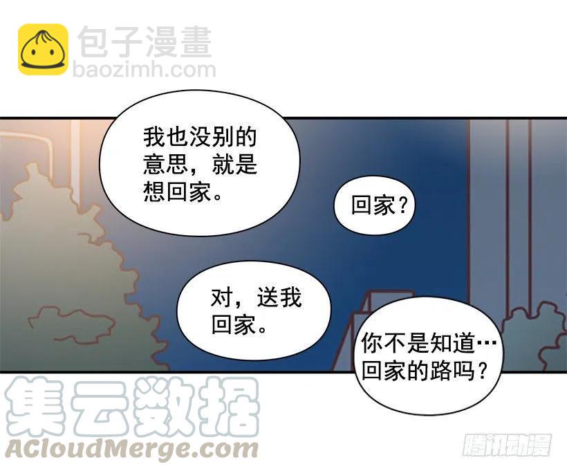 牵手回家-第206话