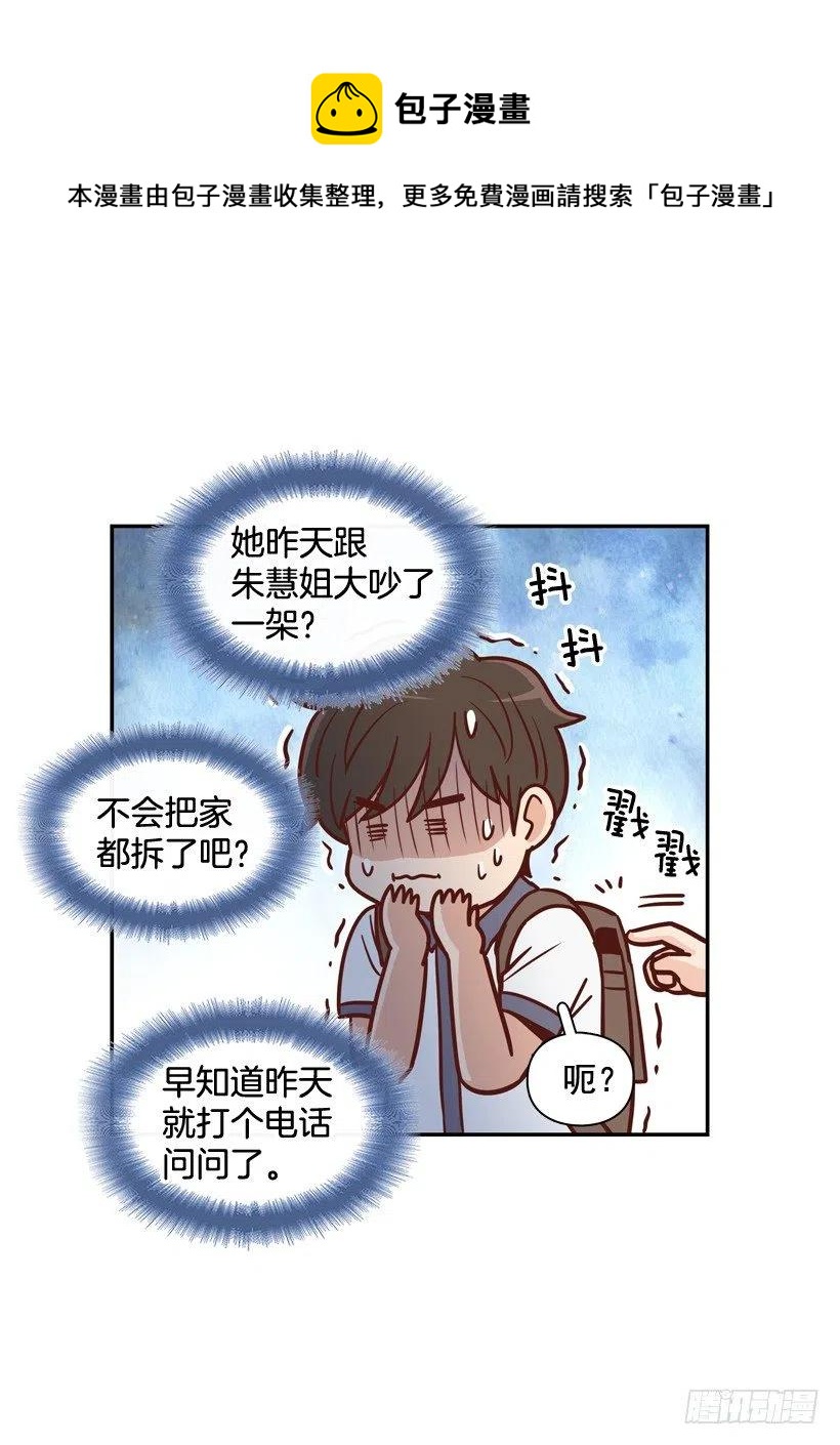 英雄救美(1/2)-第208话