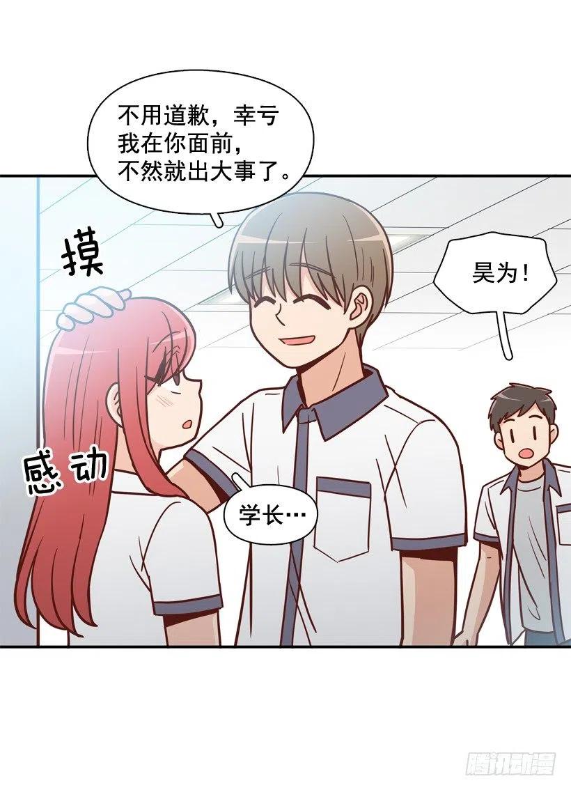 英雄救美(1/2)-第208话