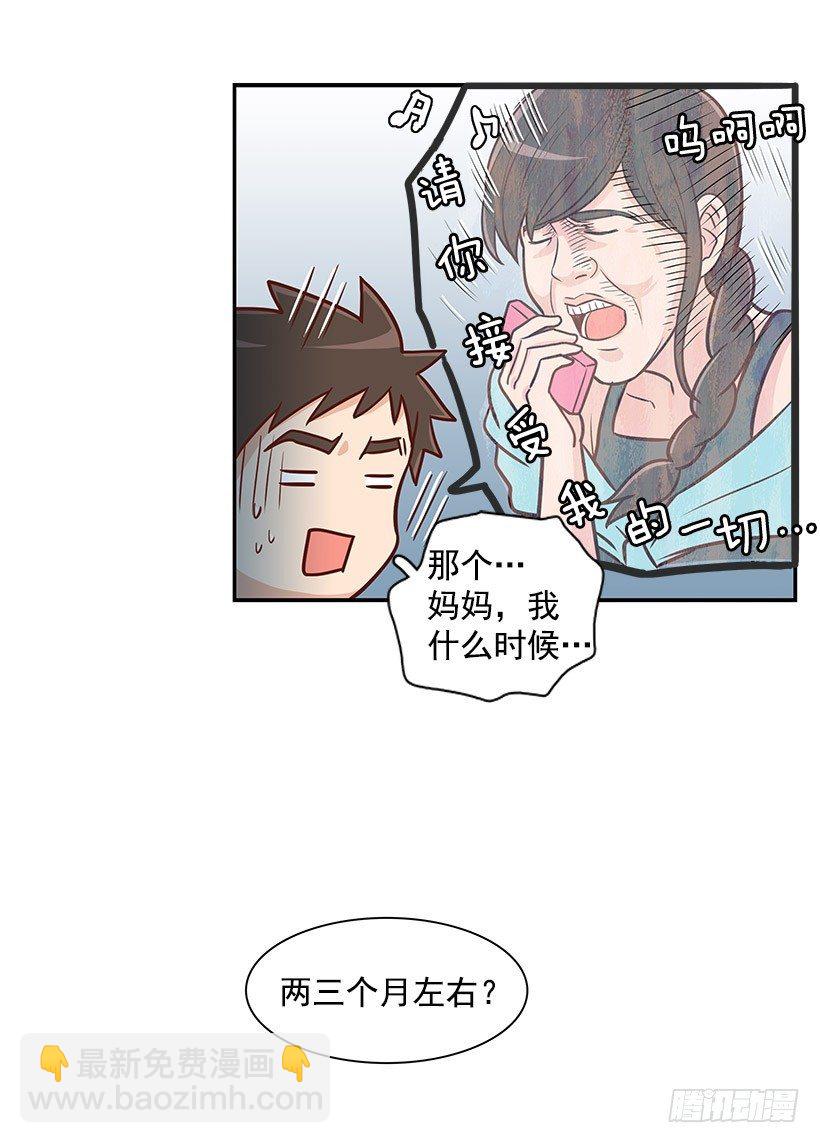 我们的时间-第22话