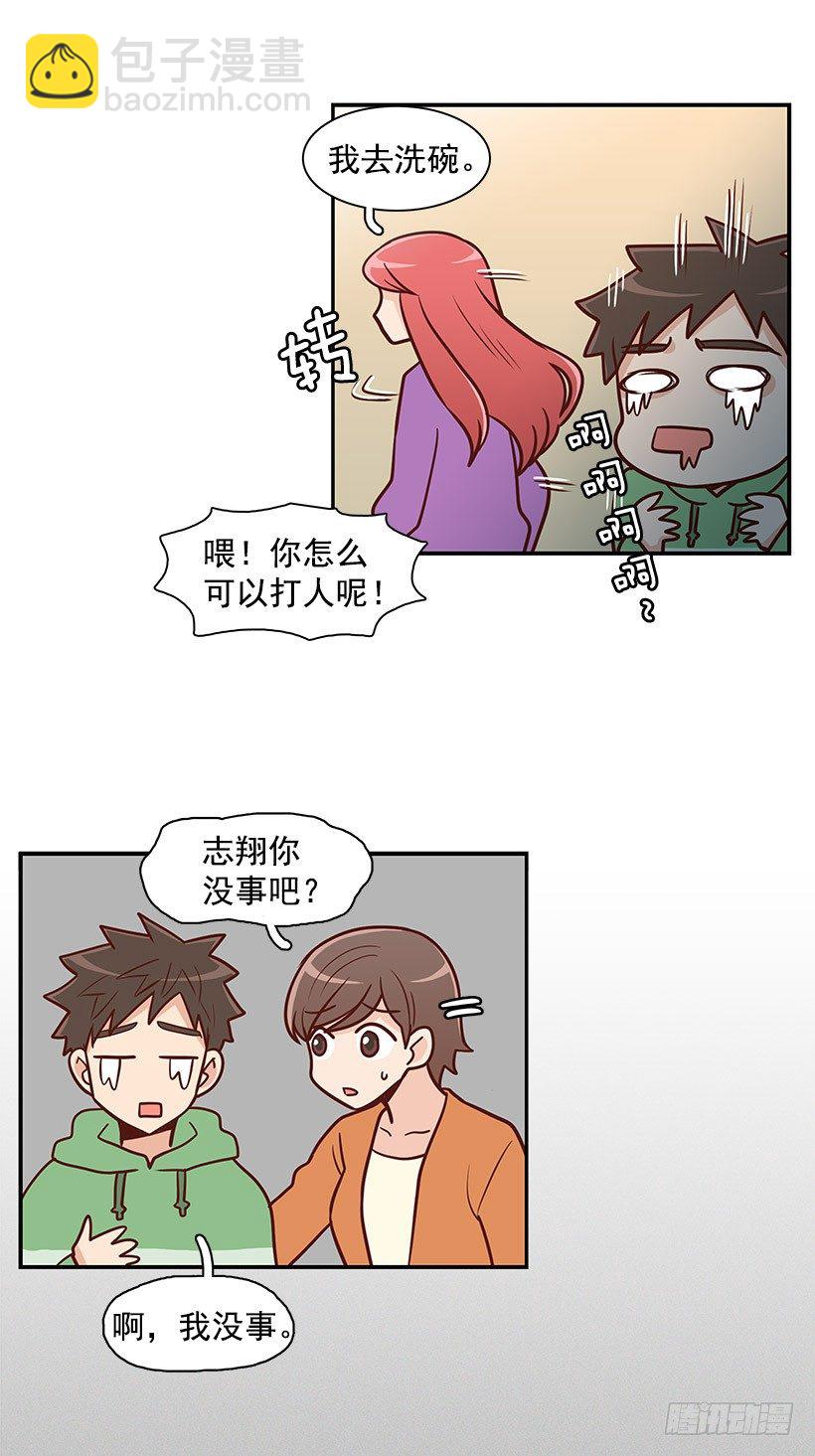 我们的时间-第22话
