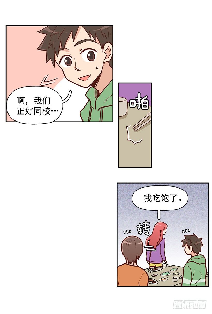 我们的时间-第22话