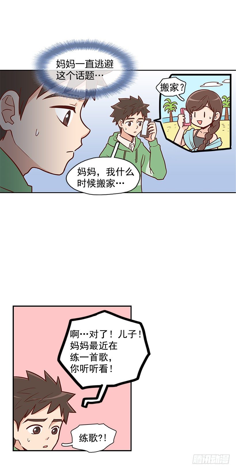 我们的时间-第22话