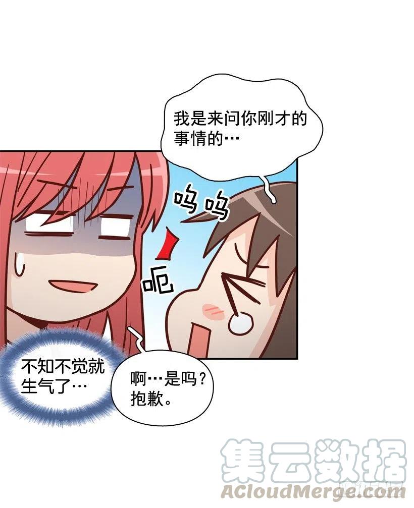 他不是备胎(1/2)-第210话