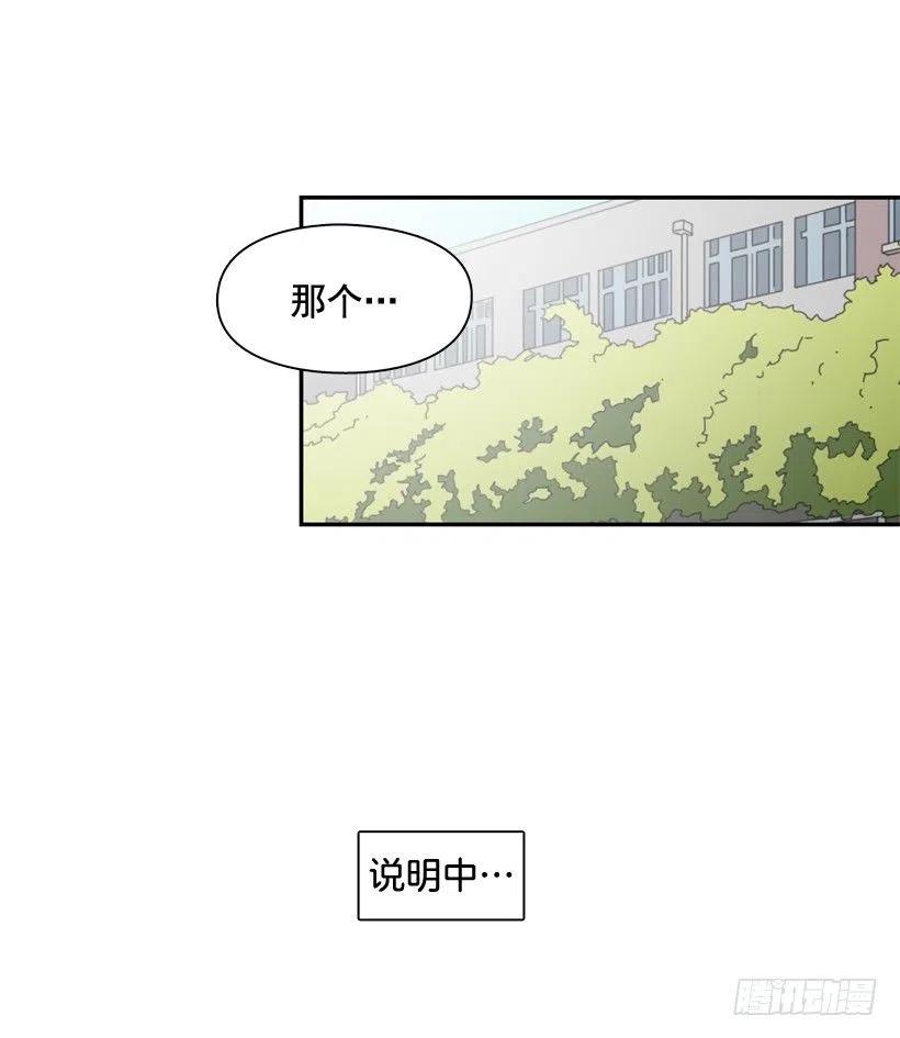 他不是备胎(1/2)-第210话