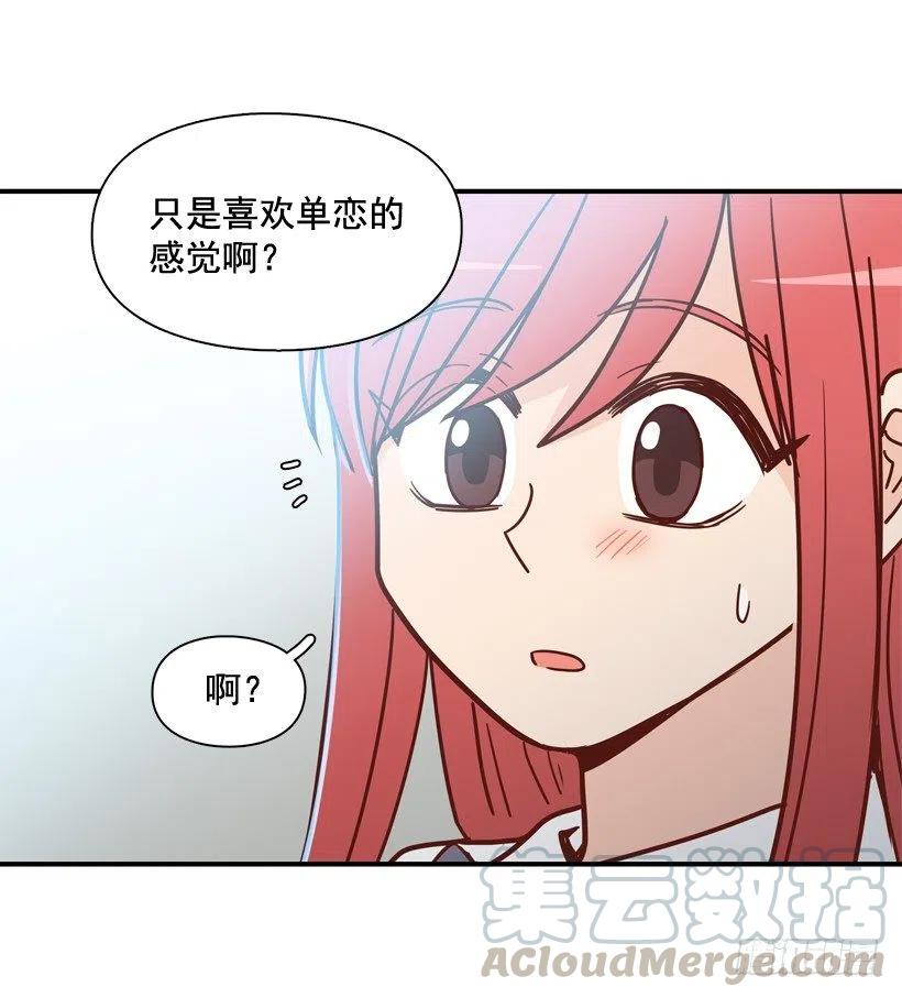 他不是备胎(1/2)-第210话